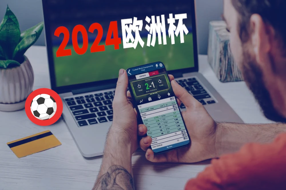 足球盘口网站提供全面的数据分析工具。