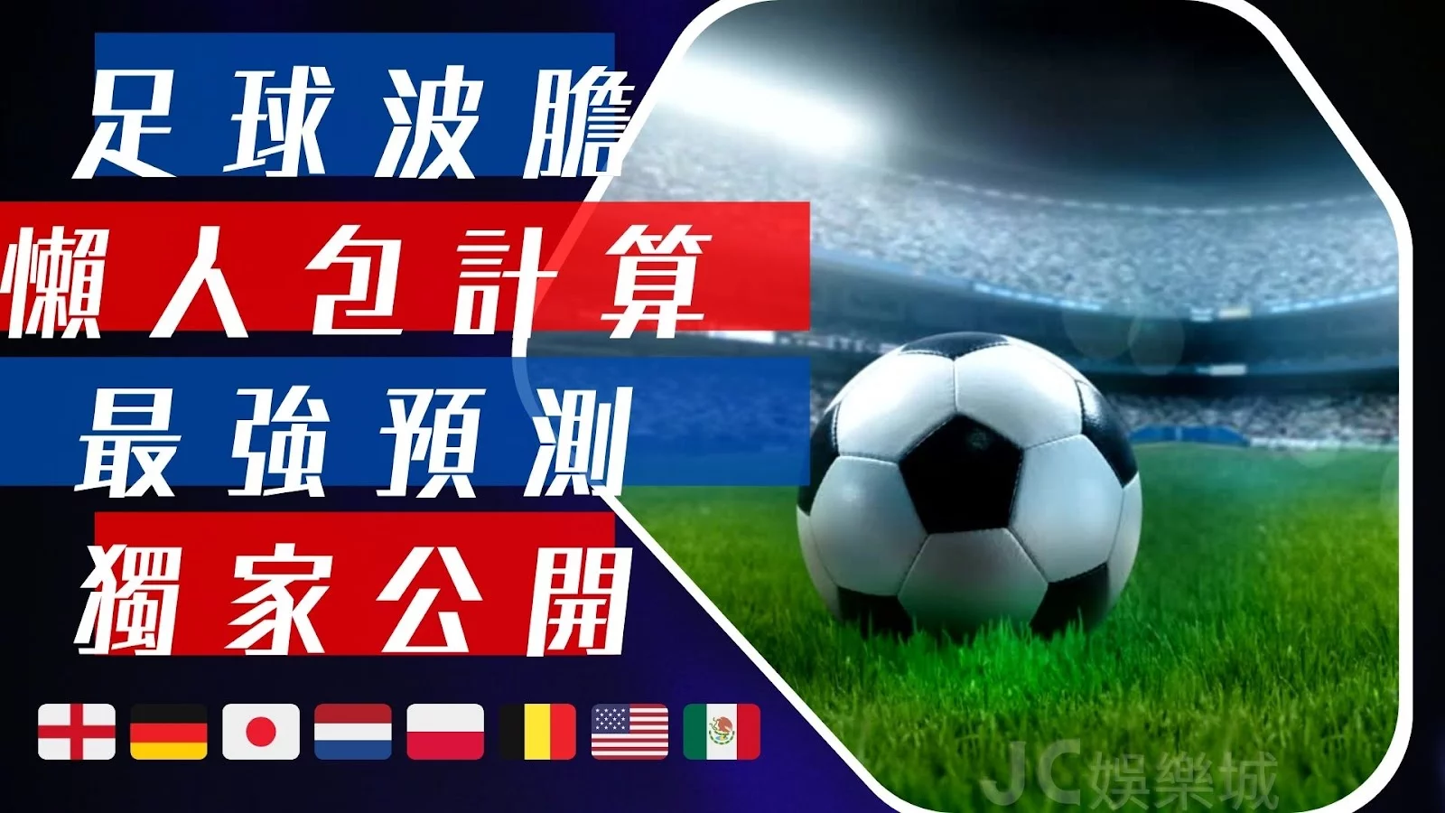 2026欧冠决赛赔率图表与球队标志。